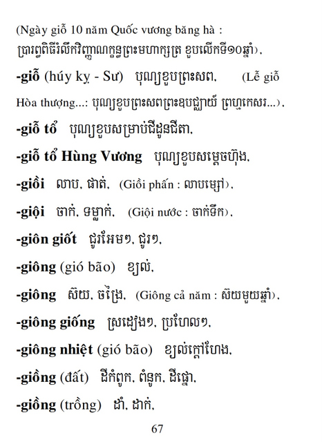 Từ điển Việt Khmer