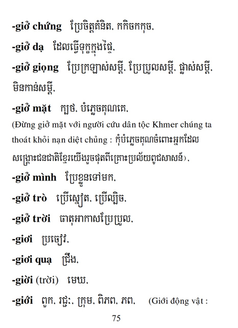 Từ điển Việt Khmer