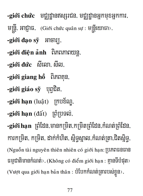 Từ điển Việt Khmer