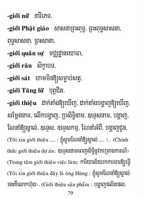 Từ điển Việt Khmer