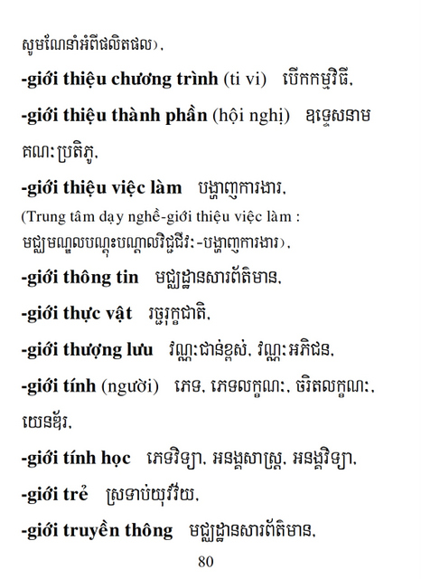 Từ điển Việt Khmer