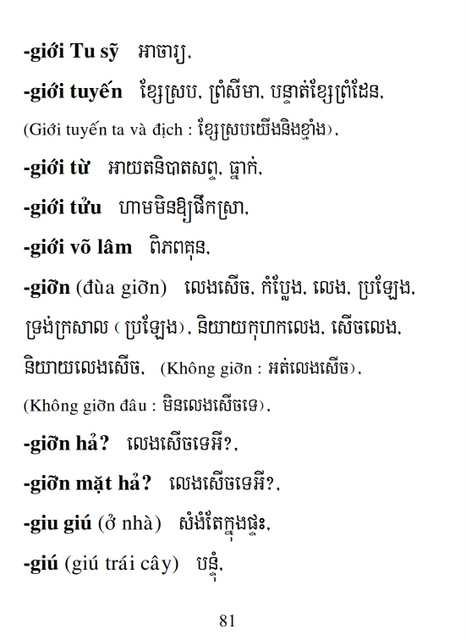 Từ điển Việt Khmer