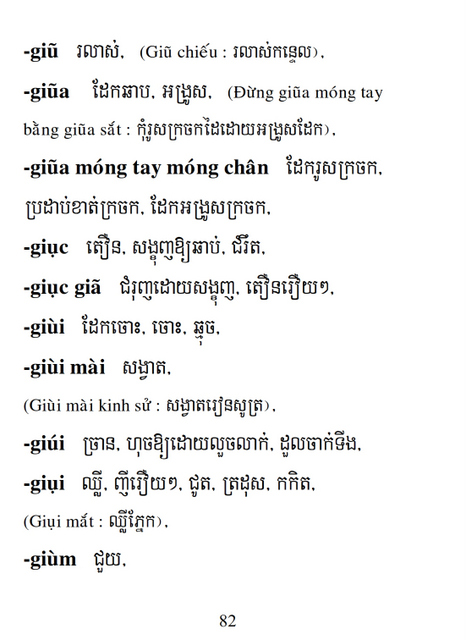 Từ điển Việt Khmer