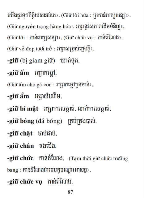 Từ điển Việt Khmer