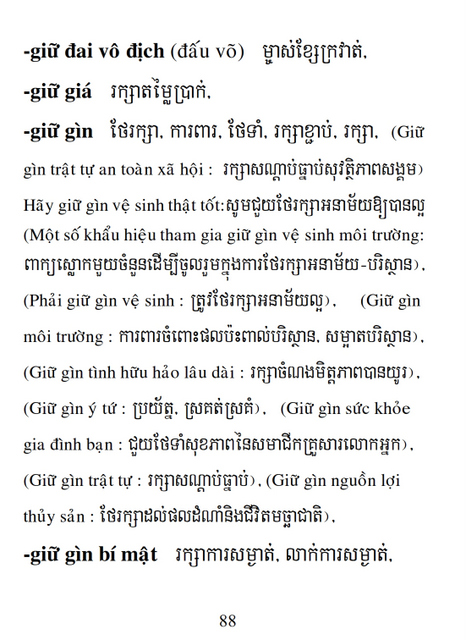 Từ điển Việt Khmer