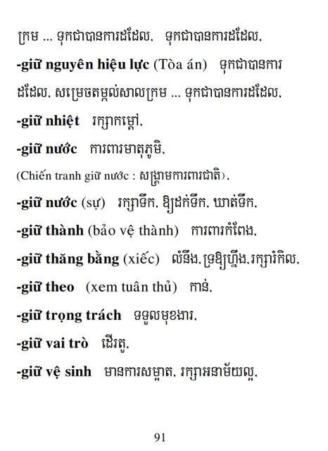 Từ điển Việt Khmer