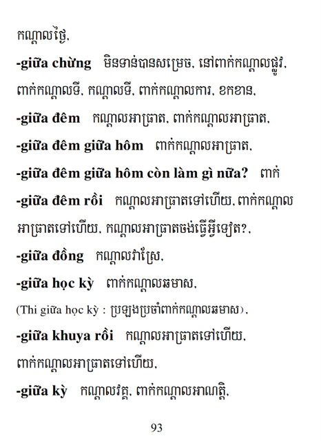 Từ điển Việt Khmer