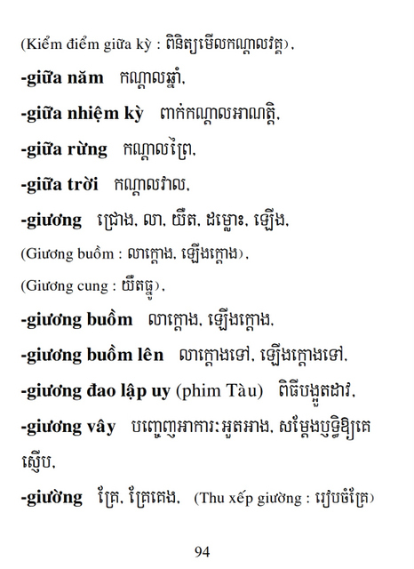 Từ điển Việt Khmer