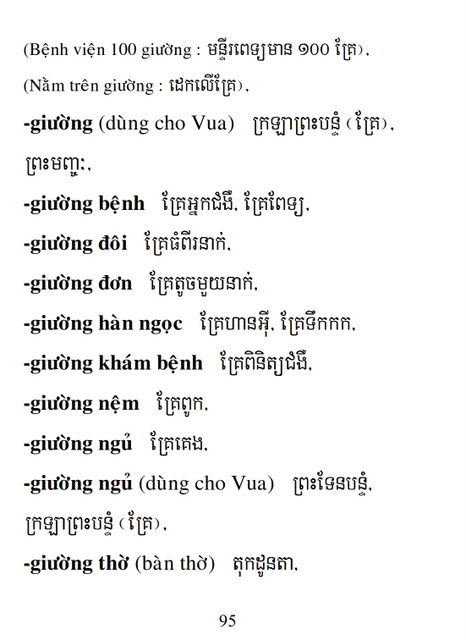 Từ điển Việt Khmer