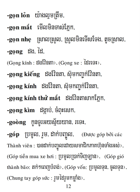 Từ điển Việt Khmer