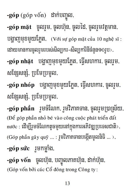 Từ điển Việt Khmer