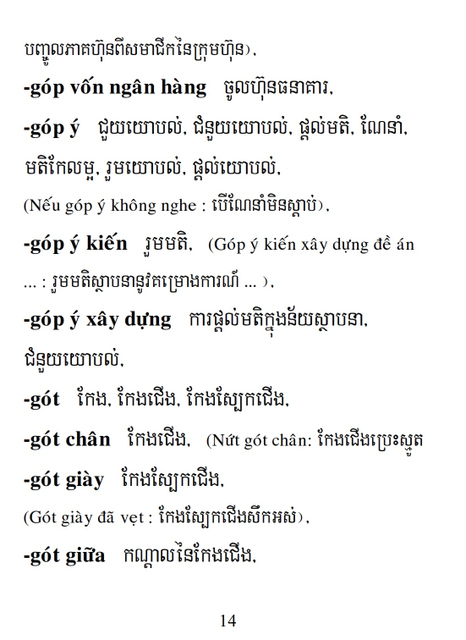 Từ điển Việt Khmer