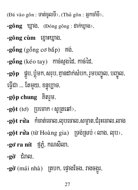 Từ điển Việt Khmer