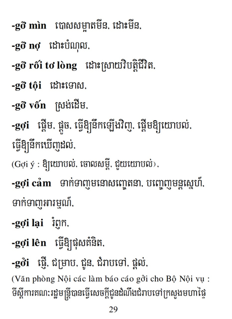 Từ điển Việt Khmer