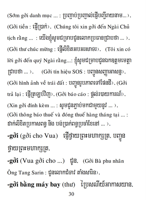 Từ điển Việt Khmer