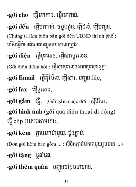 Từ điển Việt Khmer