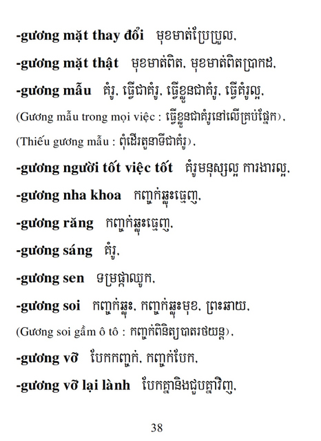 Từ điển Việt Khmer