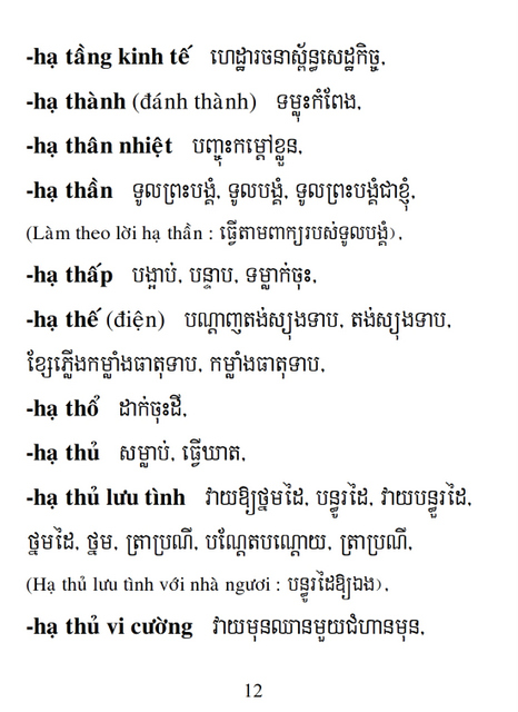 Từ điển Việt Khmer