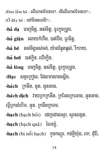 Từ điển Việt Khmer