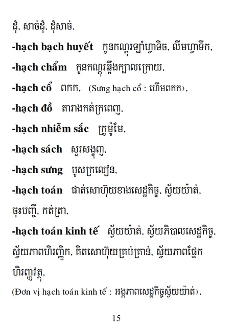 Từ điển Việt Khmer