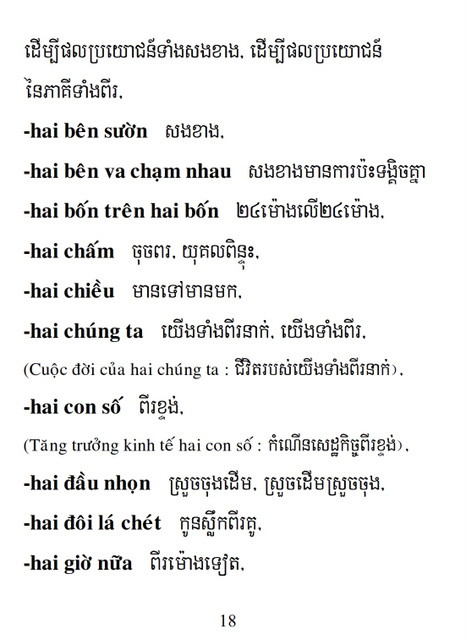 Từ điển Việt Khmer