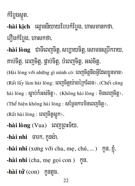 Từ điển Việt Khmer