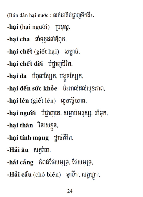 Từ điển Việt Khmer