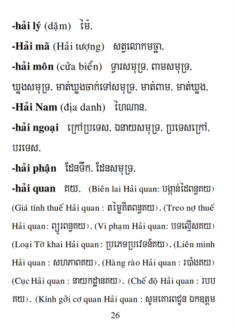 Từ điển Việt Khmer