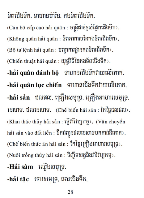 Từ điển Việt Khmer