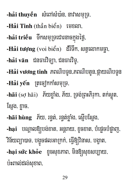 Từ điển Việt Khmer