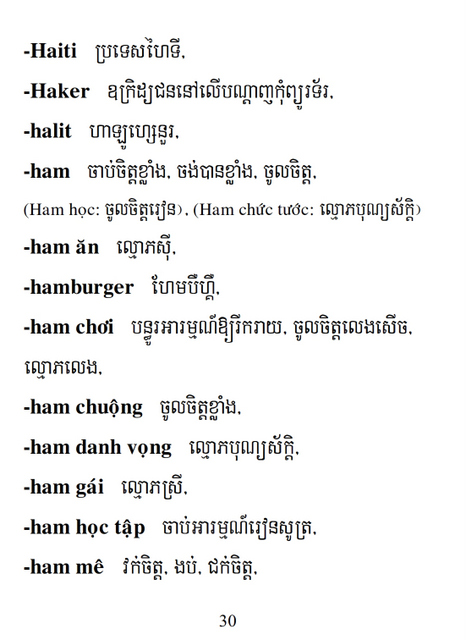 Từ điển Việt Khmer