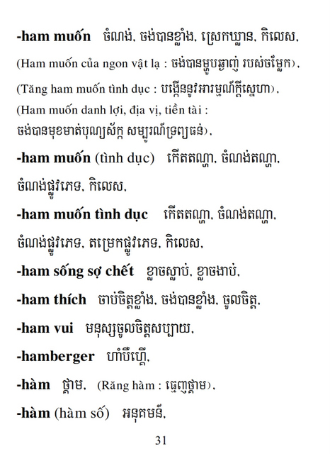 Từ điển Việt Khmer