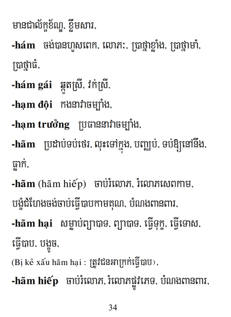 Từ điển Việt Khmer