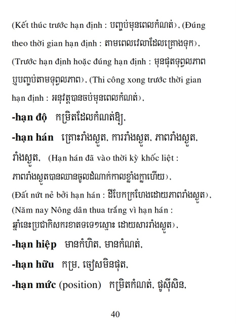 Từ điển Việt Khmer