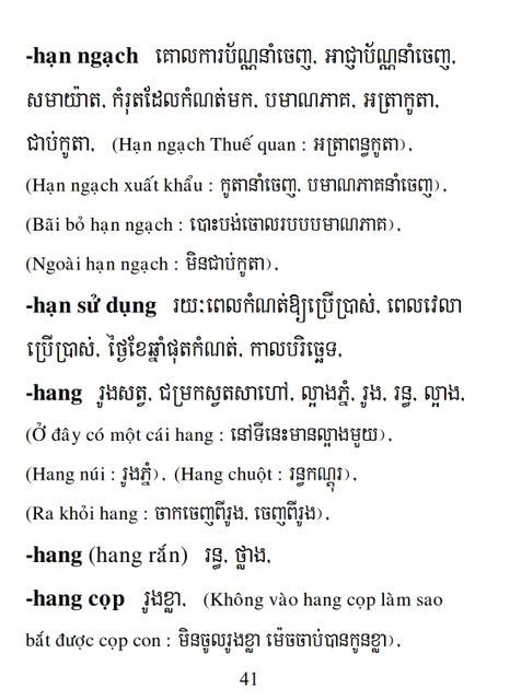 Từ điển Việt Khmer