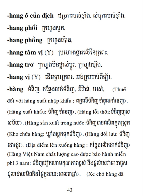 Từ điển Việt Khmer