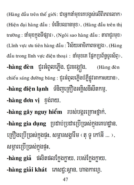 Từ điển Việt Khmer