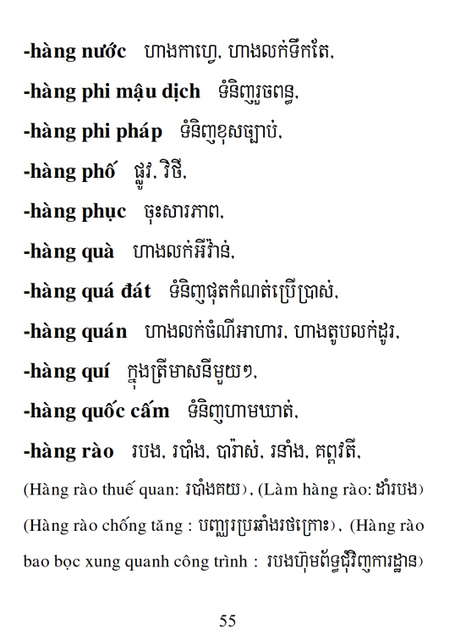 Từ điển Việt Khmer