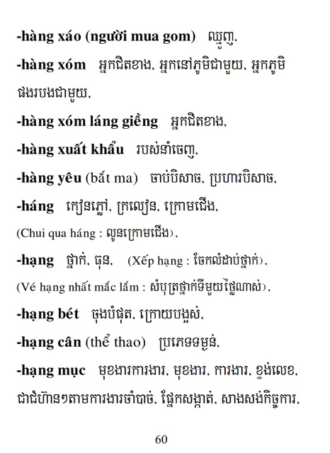 Từ điển Việt Khmer