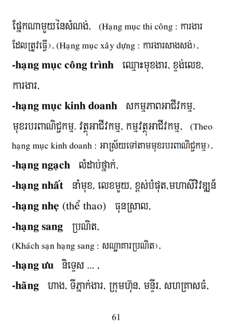 Từ điển Việt Khmer