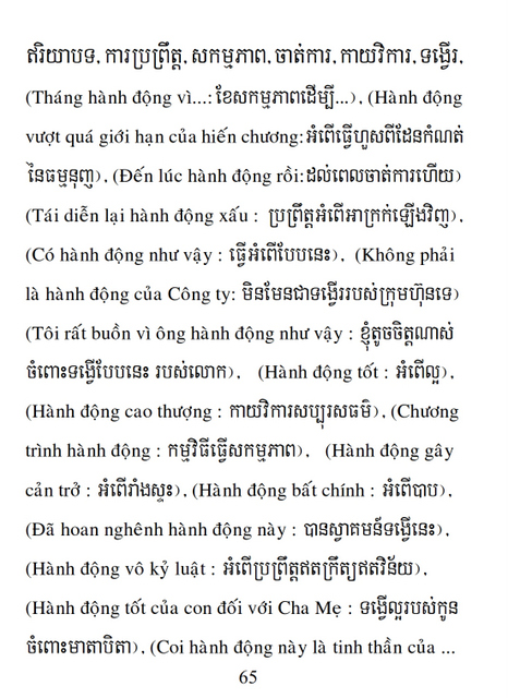 Từ điển Việt Khmer