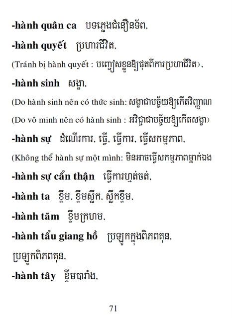 Từ điển Việt Khmer