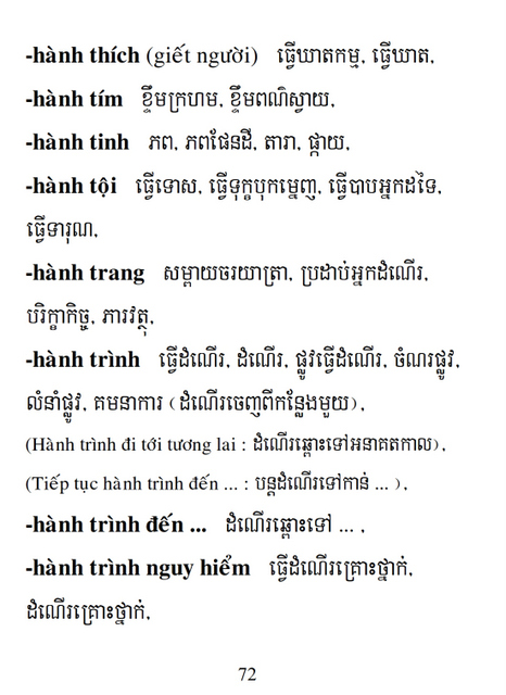 Từ điển Việt Khmer