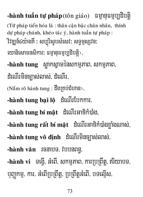 Từ điển Việt Khmer