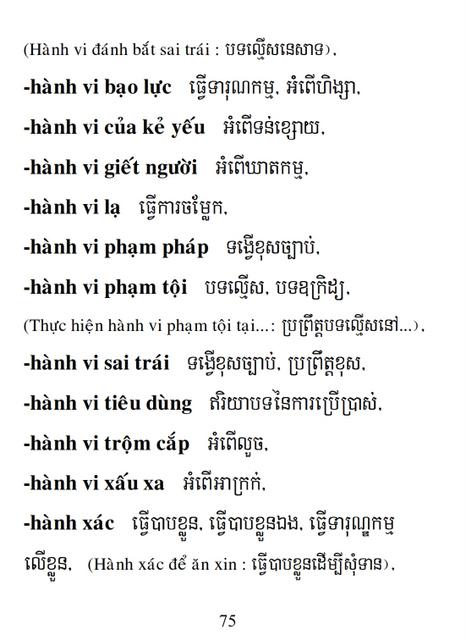 Từ điển Việt Khmer