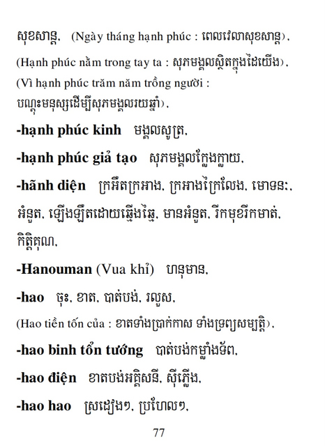 Từ điển Việt Khmer