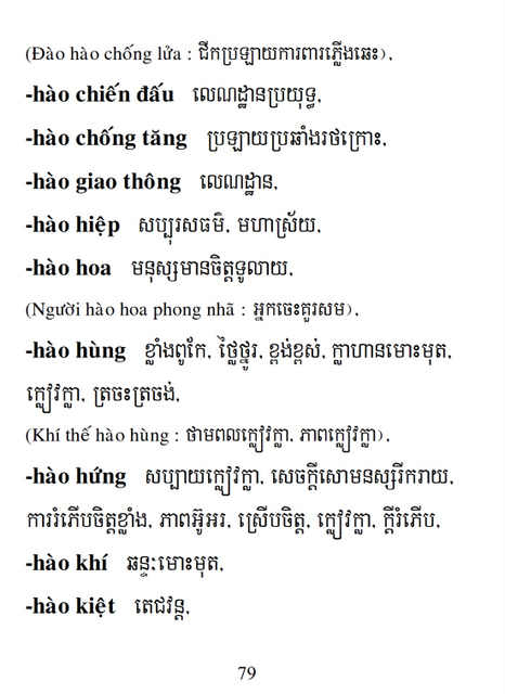 Từ điển Việt Khmer