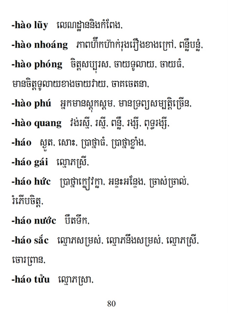 Từ điển Việt Khmer