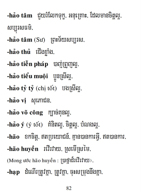 Từ điển Việt Khmer