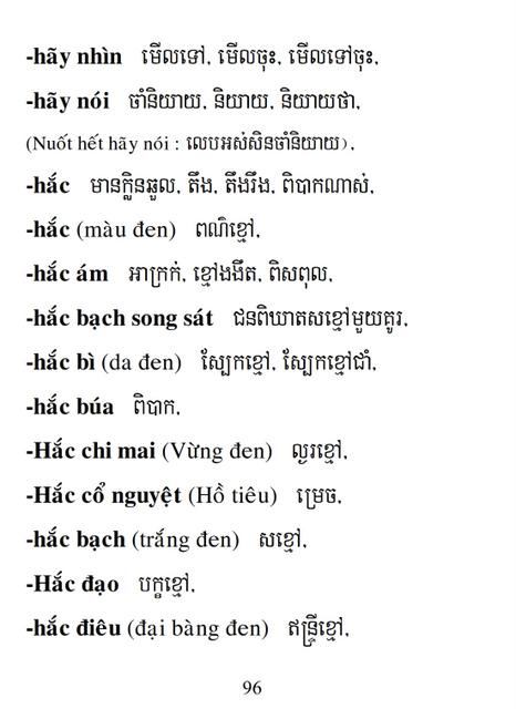 Từ điển Việt Khmer